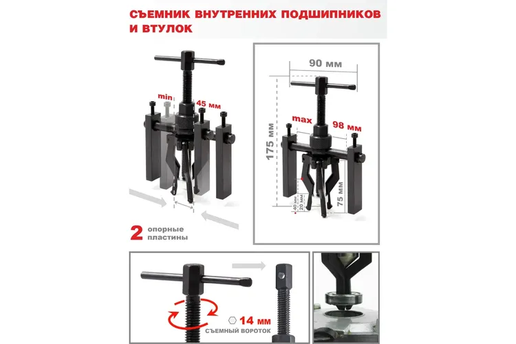 Съемник подшипников Force F-66619, sotib olish