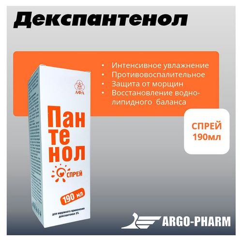 Пантенол спрей для ухода за кожей Арго-Фарм, 190 мл, купить недорого