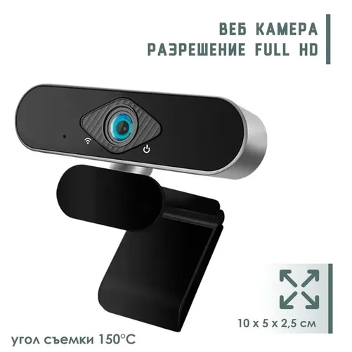 Веб-камера Xiaomi HD Web Camera HD 1080P via USB XVV-6320S-USB, Черный, O'zbekistonda