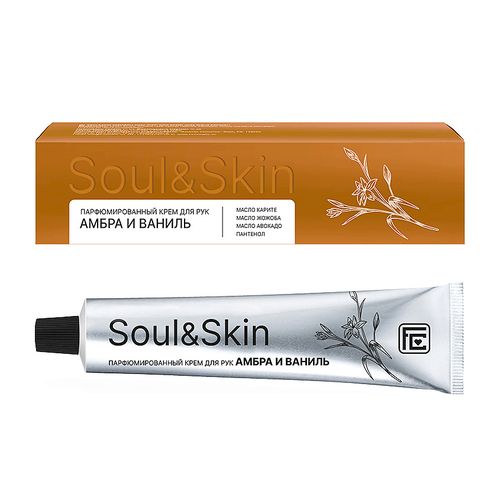 Крем для рук парфюмированный Family Cosmetics Soul&Skin Амбра и Ваниль, 65 мл