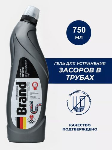 Средство Для Чистки Канализационных Труб Brand, 750 Мл