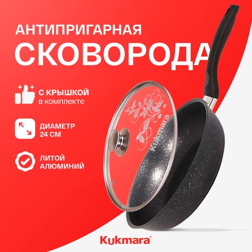 Сковорода АП Kukmara СМТ24603а, Серебристый