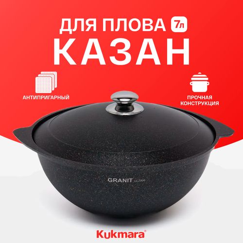 Palov qozoni Kukmara qopqoq bilan Granit Ultra kgo75a, 7 l