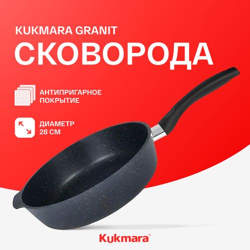 Сковорода глубокая Kukmara Granit, 28 см