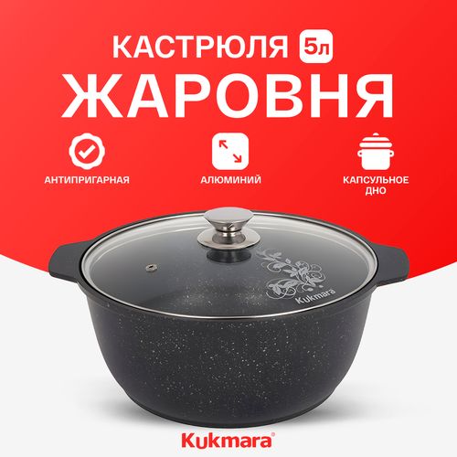 Кастрюля-жаровня АП Kukmara жмт52а, 5 л, Серебристый, купить недорого