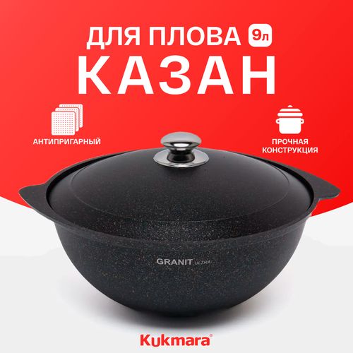 Palov qozoni Kukmara qopqoq bilan Granit Ultra kgo95a, 9 l