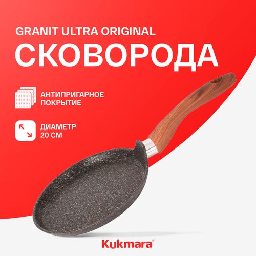 Tova Kukmara Granit ultra original, 20 sm