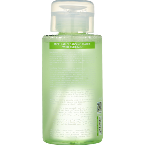 Мицеллярная очищающая вода Micellar with avocado Estelin, 300 мл