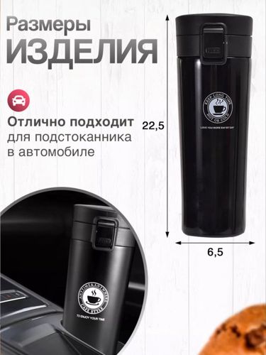 Термос, термокружка для кофе и чая "Coffee Cup" Черный, купить недорого