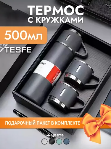 Термос металлический с 3-мя кружками Vacuum, 500 мл, TRM-4, Темно-серый