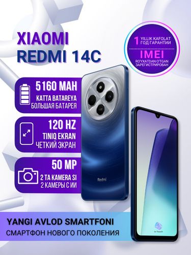 Смартфон Xiaomi Redmi 14C, Starry Blue, 4/128 GB