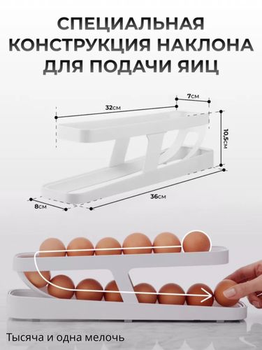 Контейнер для хранения яиц с автоматической подачей PM-78, 4800000 UZS