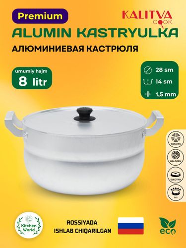 Qopqoqli alyuminiy kastryulka Kalitva 1080, 8 l