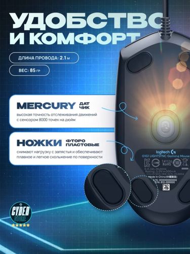 Игровая оптическая мышь Logitech G102 Lightsync B100111-4, Черный, фото