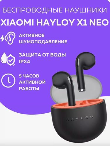 Беспроводные наушники Haylou X1 Neo, Черный, купить недорого