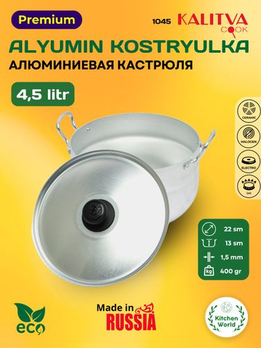 Qopqoqli kastryul Kalitva 1045, 4.5 l