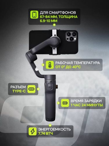 Стабилизатор для смартфона Dji Osmo Mobile 6 B100145-2, Хром, 220000000 UZS