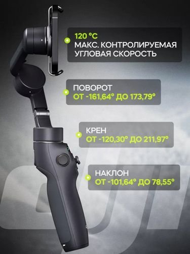 Стабилизатор для смартфона Dji Osmo Mobile 6 B100145-2, Хром, фото