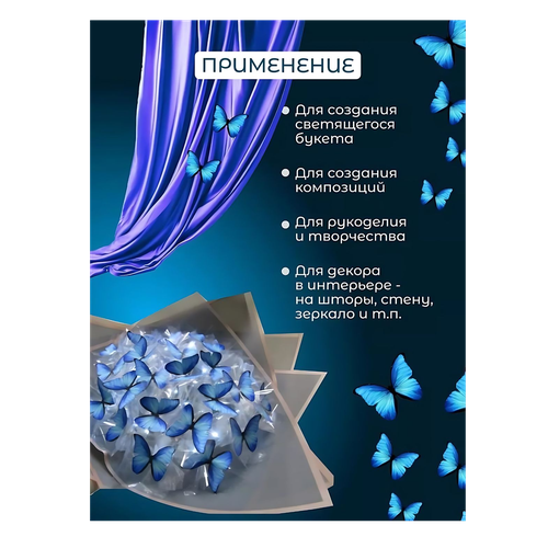 Бабочка для светящегося букета, картон, картина для декора, cоздавайте прекрасные букеты, фото
