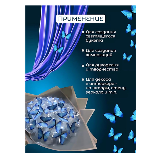 Бабочка для светящегося букета, картон, картина для декора, cоздавайте прекрасные букеты, в Узбекистане