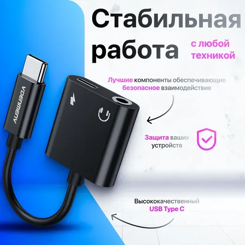 Переходник Denmen DU07 2-in-1 audio converter, Черный, 2410000 UZS