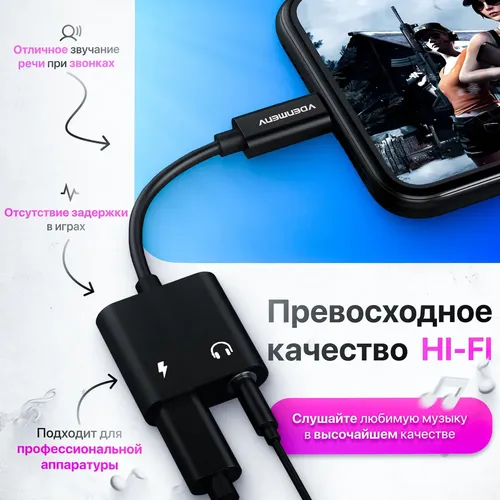 Переходник Denmen DU07 2-in-1 audio converter, Черный, фото