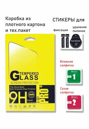 Стекло SG Stronger glass, Черный