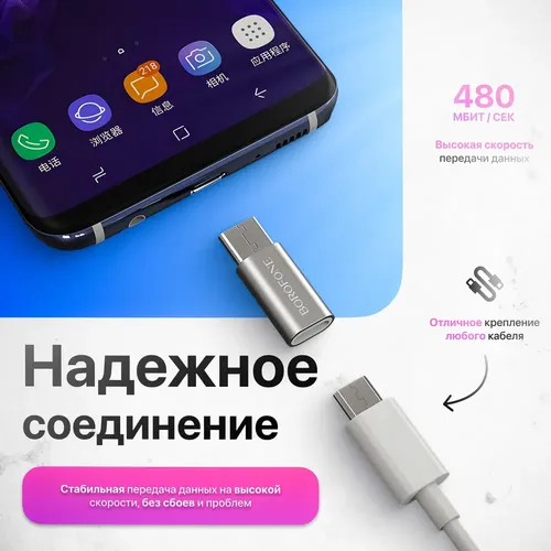 Переходник BOROFONE BV4 OTG Adapter, Серый