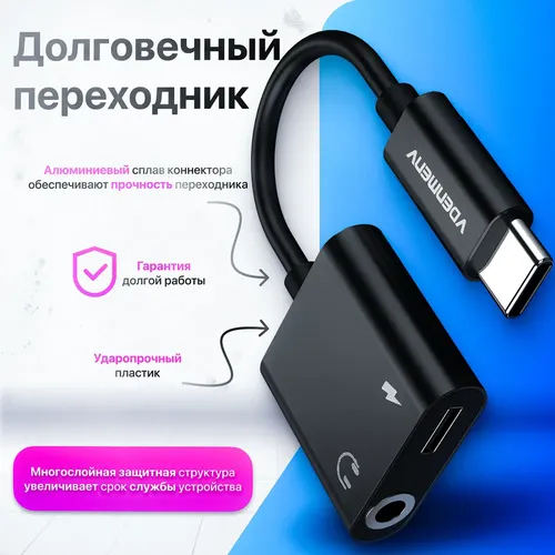 Переходник Denmen DU07 2-in-1 audio converter, Черный, sotib olish