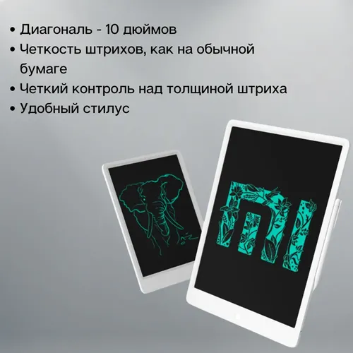 Графический планшет Xiaomi Small Blackboard 13.5, Белый, купить недорого