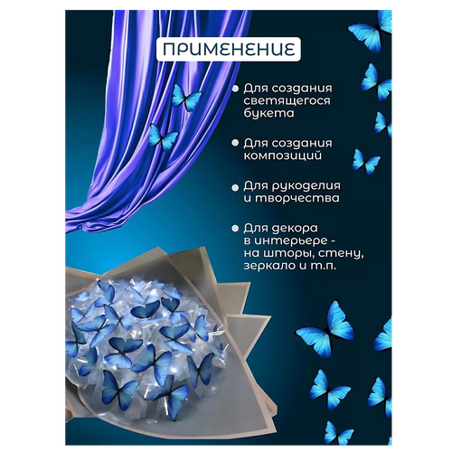 Бабочка для светящегося букета, картон, картина для декора, cоздавайте прекрасные букеты, в Узбекистане