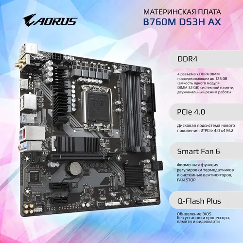 Материнская плата Gigabyte B760 DS3H AX | DDR4 | LGA1700, фото