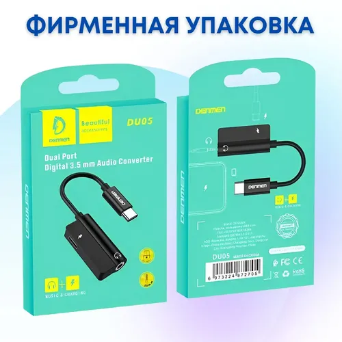 Переходник Denmen DU05 2-in-1 audio converter, Черный, купить недорого