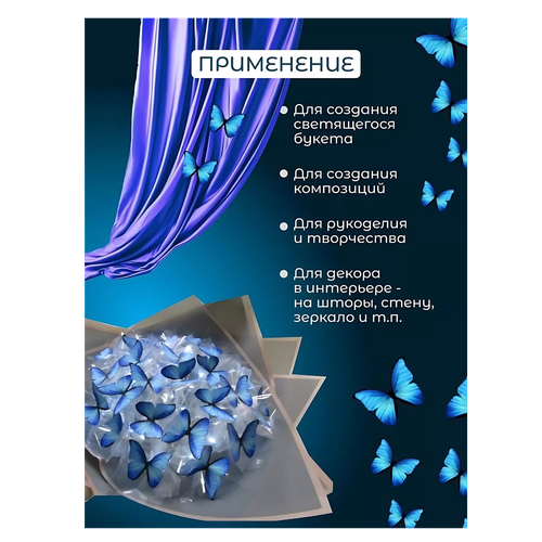 Бабочка для светящегося букета, картон, картина для декора, cоздавайте прекрасные букеты, в Узбекистане