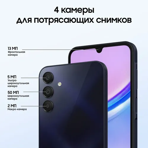 Смартфон Samsung Galaxy A15, Темно-Синий, 6/256 GB, купить недорого