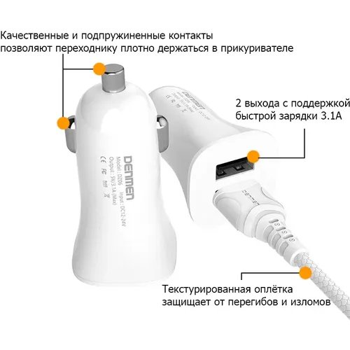 Автомобильное зарядное устройство Denmen DZ06L, Белый, купить недорого