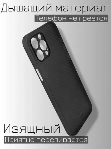 Ультратонкий чехол K-DOO Air Carbone для Iphone 12 Pro Max, купить недорого