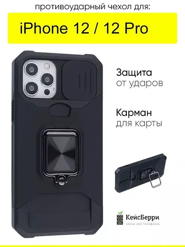 G'ilof iPhone 12/12 Pro, seriya Card Case