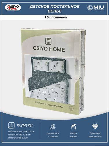 Комплект детского постельного белья поплин 100% хлопок Osiyo Home MOI-AH-34, Зеленый, купить недорого