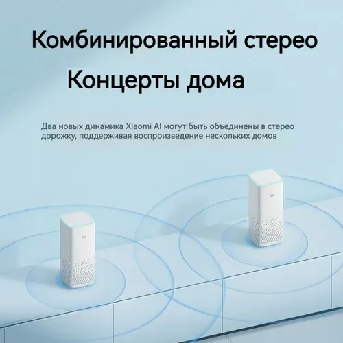 Умная колонка Xiaomi Mi AI Speaker 2nd Generation, Белый, фото