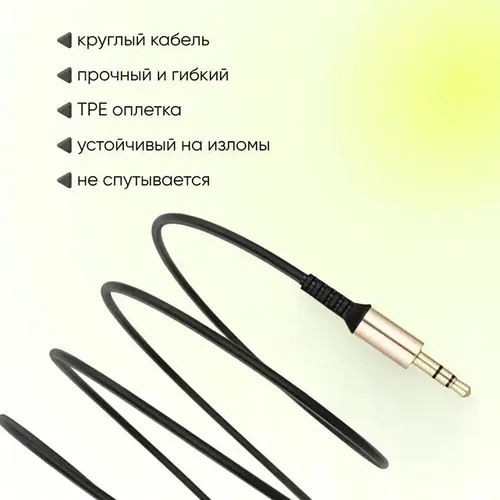 Аудиокабель Earldom ET-AUX21 Aux Cable, 1 м, Черный, купить недорого