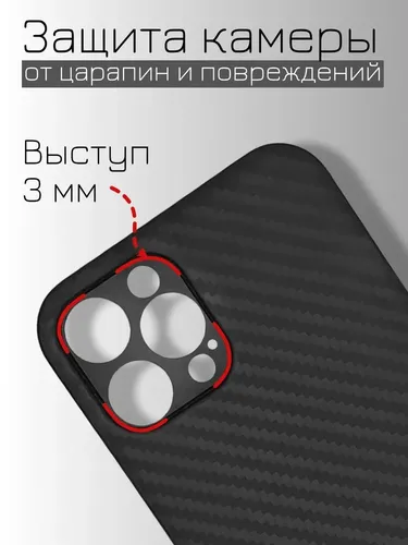 Ультратонкий чехол K-DOO Air Carbone для Iphone 12 Pro Max