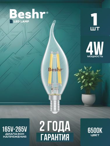 Светодиодная лампа Beshr Led Classic 4W 2700K E14