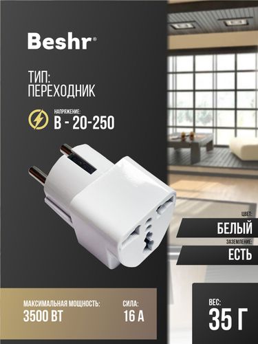 Adapter Beshr B15