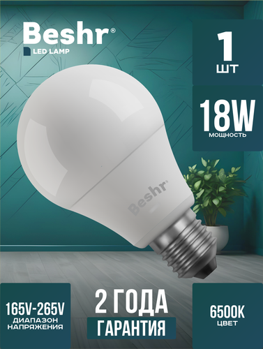 Лампочка Led Beshr 7W/12W/15W/18W, arzon