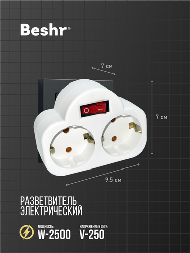 Тройник Beshr B310, Белый, купить недорого