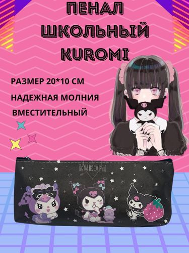 Пенал-косметичка Kuromi My Melody Black BG-312, купить недорого