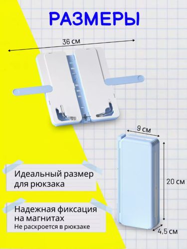 Подставка для книг и учебников BG-503, Голубой, фото № 4