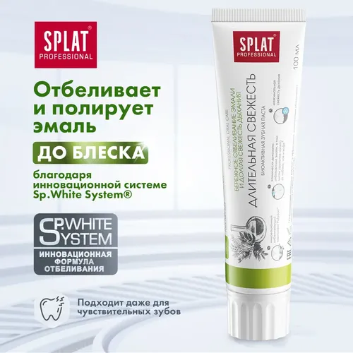 Зубная паста Splat Professional Длительная свежесть, 100 мл, фото № 4