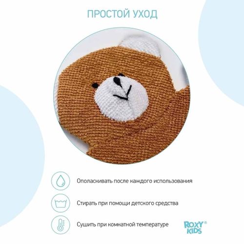 Мочалка-рукавичка Roxy-Kids Baby Bear, купить недорого